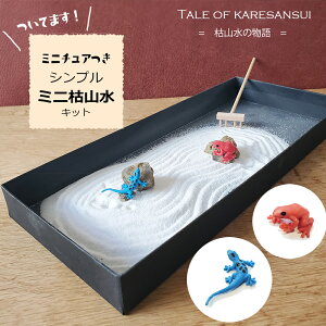 Vv~j͎RLbg n̐E ~j`A2t hNKG q ͎R  ~j뉀 Ȓ  zen garden@paper Jt