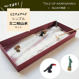 Vv~j͎RLbg j[[N̗[Ă ~j`A2t Ȑ_  ͎R  ~j뉀 Ȓ  zen garden@paper Jt