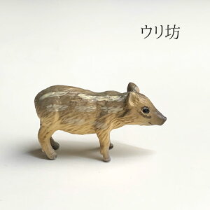 ミニチュア 置物 飾り フィギュア ウリ坊 うりぼう イノシシ 猪 添配 盆栽飾り高岡銅器 インテリア 枯山水 日本庭園 飾れる zen garden japan 箱庭 リラックス 海外へのおみやげ ミニチュア庭園