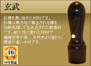 \҈󖔂͋s󁟁y蒤/J^/ۏؕtz@LbvtЂ傤`@(genbu) 16.5mm