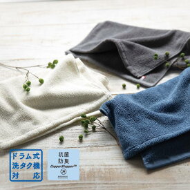 今治タオル 抗菌防臭 スマートバスタオル ミニバスタオル ポワン小粒 / 綿99% 46cm×110cm 洗濯に強い ふんわり つぶつぶパイル つぶれにくい