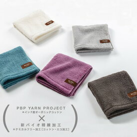 オーガニックコットン 今治産タオル フェイスタオル KuSu organic / シルク SDGs ケミカルフリー加工 80cm 全5色