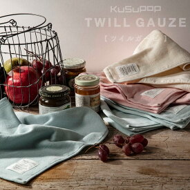 今治産タオル 3重ガーゼタオル ウォッシュタオル ハンドタオル ミニタオル KuSuPOPツイルガーゼ / 無地 綿100% 32cm×34cm 全4色 ケミカルフリー加工
