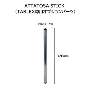 yTABLEXp XeBbNze[ubNX XeBbN ֐H TOKISEI e[u CX Lv O AEghA gȒP { LvMA ^ъȒP JX^}CY  ATTATOSA-S@ATTATOS