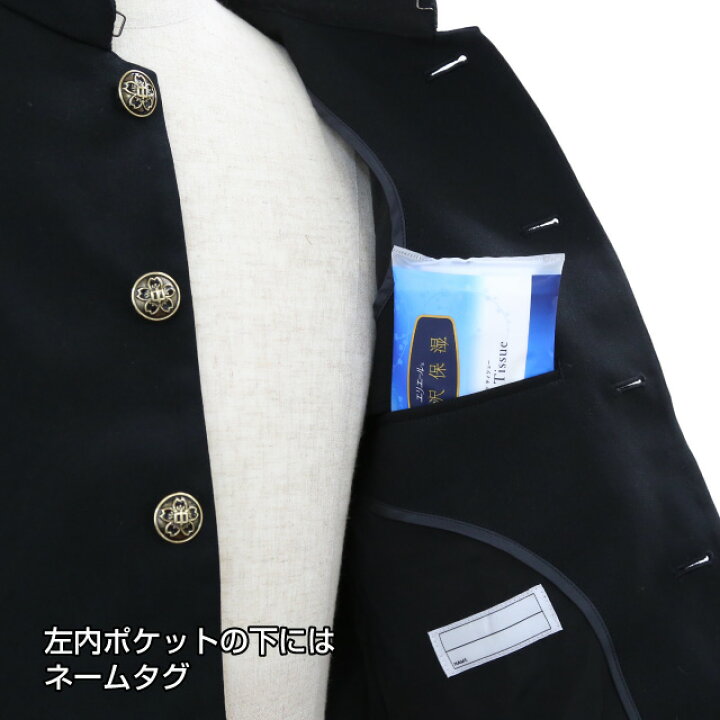 楽天市場】学生服 上着 ズボンセット ポリエステル100％ 黒 B体 170B 