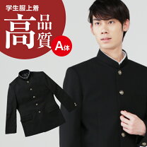 楽天市場】詰襟（身長（cm）170 ～ 175）（学生服｜メンズファッション 