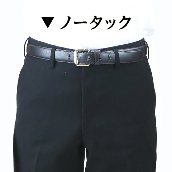 学生服 標準型 冬ズボン 学生 ズボン 冬 学生ズボン ノータック ワンタック 標準型学生服 スラックス 黒 ブラック フォーマル 衣替え 衣替え準備 ウォッシャブル パンツ 大きいサイズ 小さいサイズ 冬服 学ラン 男 男子 中学生 高校生 日本製 スクール ギフト