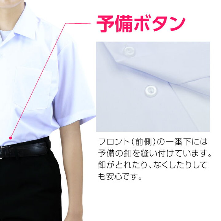 楽天市場 半袖 開衿スクールシャツ 白 左胸ポケット 3枚セット 形態安定 抗菌 防臭 男子 男 スクールシャツ ワイシャツ Yシャツ 制服 開襟 シャツ 開襟 白シャツ 学生シャツ 中学生 高校生 ノーアイロン 夏服 大きいサイズ 大きめ 小さめ 小さいサイズ 綿 コットン