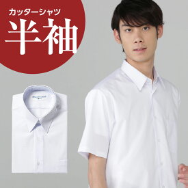男子 半袖 スクールシャツ 白 綿55％ ポリエステル45％