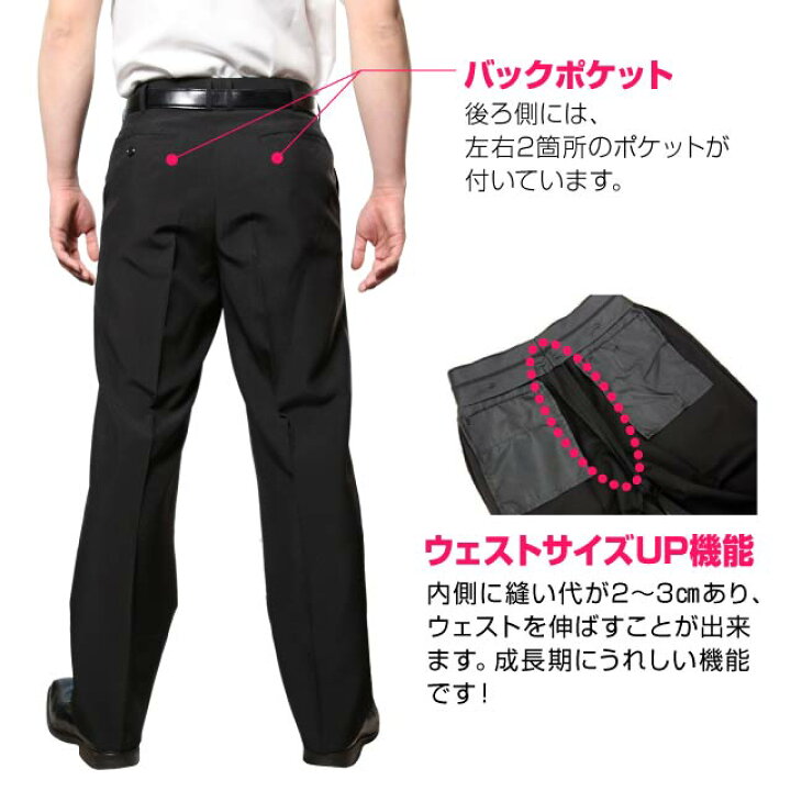 楽天市場 1本でも送料無料 裾上げ無料 学生服 標準型 夏ズボン ポリエステル100 制服 学生 学生用 学生服 学生ズボン ズボン 夏 夏服 ノータック ワンタック スラックス 男子 小さめ 大きめ 黒 ブラック フォーマル ウォッシャブル パンツ ポリエステル100
