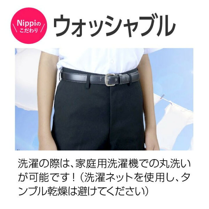 楽天市場】【1本でも送料無料】【裾上げ無料】 学生服 標準型 夏ズボン ポリエステル100% | 制服 学生 学生用 学生服 学生ズボン ズボン 夏 夏服 ノータック ワンタック スラックス 男子 小さめ 大きめ 黒 ブラック フォーマル ウォッシャブル パンツ ポリエステル100 ... 楽天市場】【1本でも送料無料】【裾上げ無料】 学生服 標準型 夏ズボン ポリエステル100% | 制服 学生 学生用 学生服 学生ズボン ズボン 夏 夏服 ノータック ワンタック スラックス 男子 小さめ 大きめ 黒 ブラック フォーマル ウォッシャブル パンツ ポリエステル100 ...