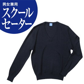 楽天市場 スクールセーター メンズファッション の通販