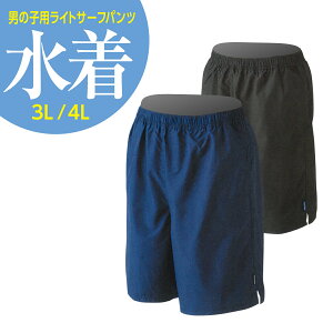 大きいサイズ メンズ水着 通販 人気ランキング 価格 Com