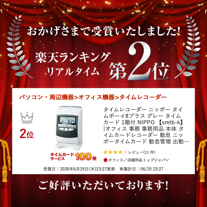 楽天市場】タイムレコーダー ニッポー タイムボーイ8プラス グレー
