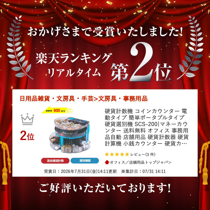 楽天市場】予約受付(納期未定) 硬貨計数機 コインカウンター 電動