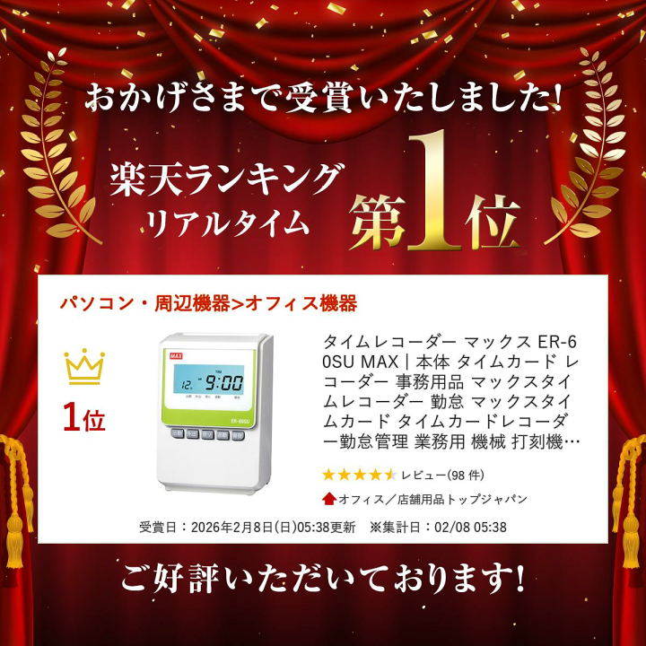 楽天市場】タイムレコーダー マックス ER-60SU MAX | 本体 タイム
