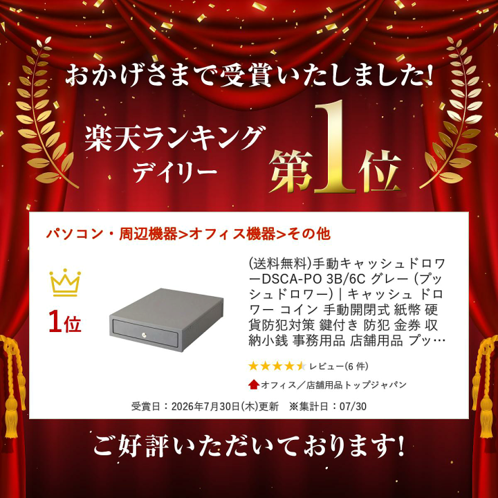 楽天市場】(送料無料)手動キャッシュドロワー DSCA-PO 3B/6C グレー