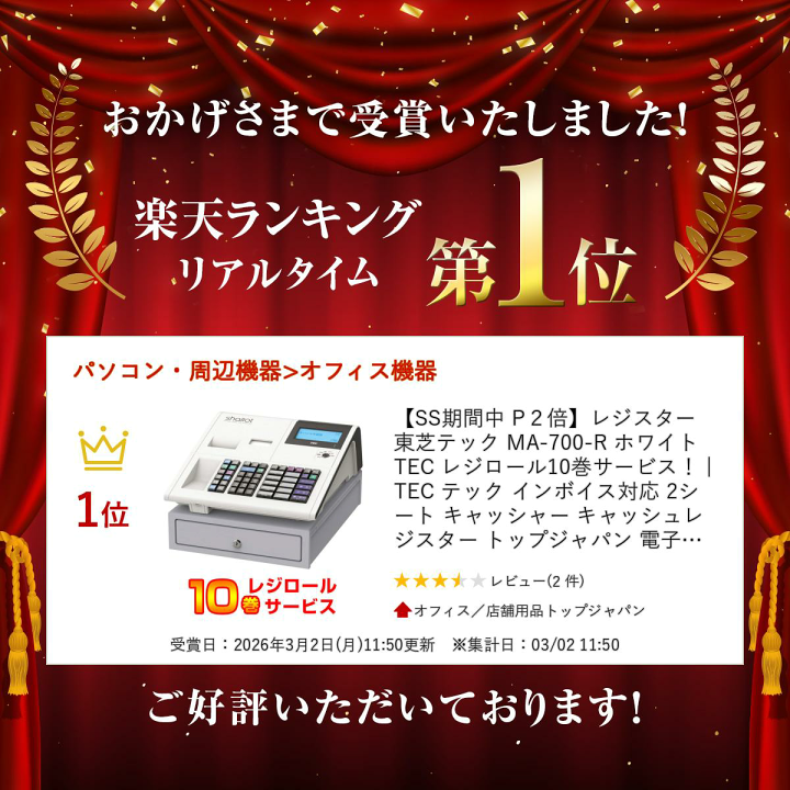 TEC レジスター セット テック レジ ドロワー セット売り レジスタ 楽天市場】レジ ドロワー（メーカー東芝）の通販