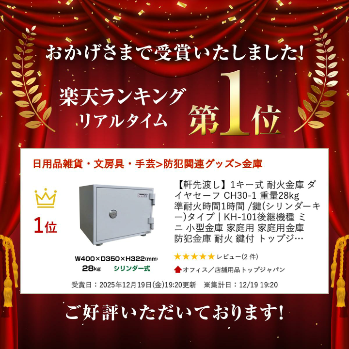 【新品未開封】値下げしました。 ダイヤモンドセーフ CH30-1 カギ式耐火金庫 ダイヤセーフ（Diamond Safe） CH30-1 金庫 小型 家庭用 カギ式 耐火