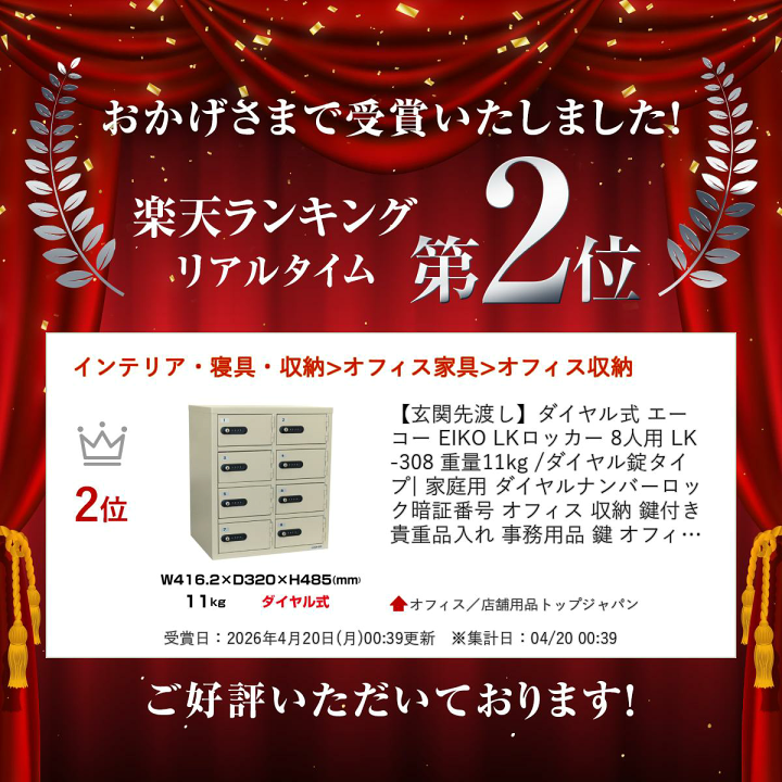 楽天市場】【玄関先渡し】ダイヤル式 エーコー EIKO LKロッカー 8人用