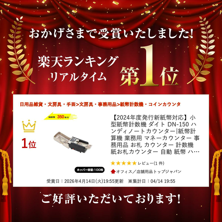 楽天市場】【2024年度発行新紙幣対応】小型紙幣計数機 ダイト DN-150