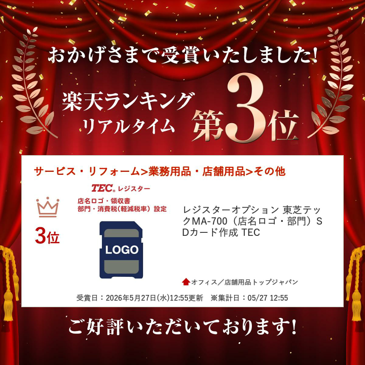 楽天市場】レジスターオプション 東芝テック MA-700（店名ロゴ・部門