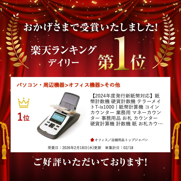 楽天市場】【2024年度発行新紙幣対応】紙幣計数機 硬貨計数機 テラー 