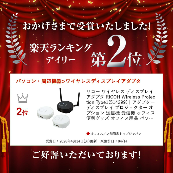 楽天市場】メーカー在庫限り リコー ワイヤレス ディスプレイアダプタ