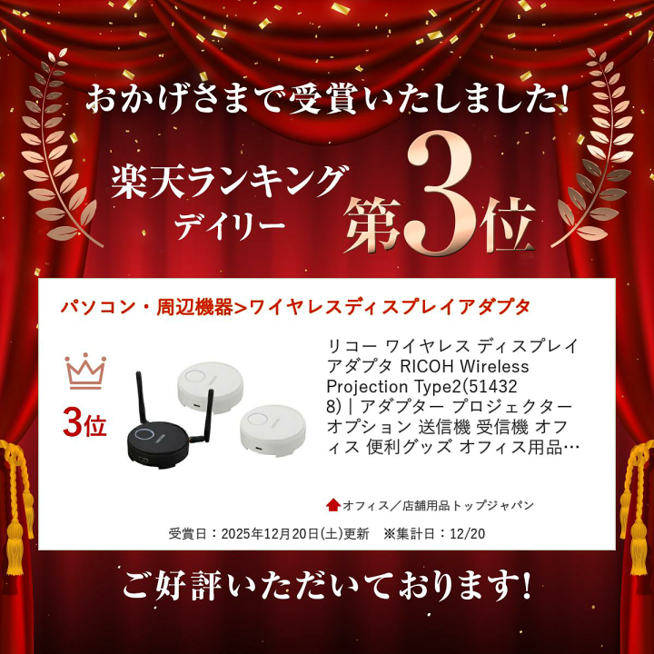 楽天市場】リコー ワイヤレス ディスプレイ アダプタ RICOH Wireless