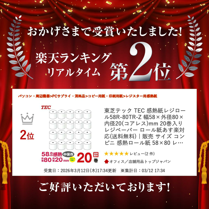 有線レジ、レジロール、各種 販売】感熱ロール紙 レジ用(レジロール) 幅58mm (58x73x12) 白
