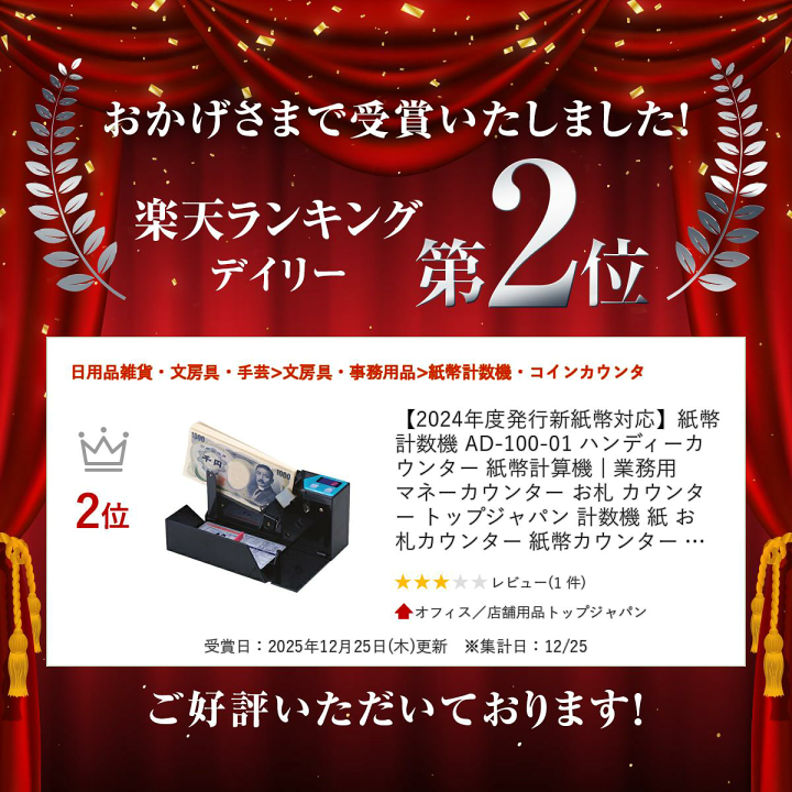 楽天市場】予約受付(納期未定) 【2024年度発行新紙幣対応】紙幣計数機