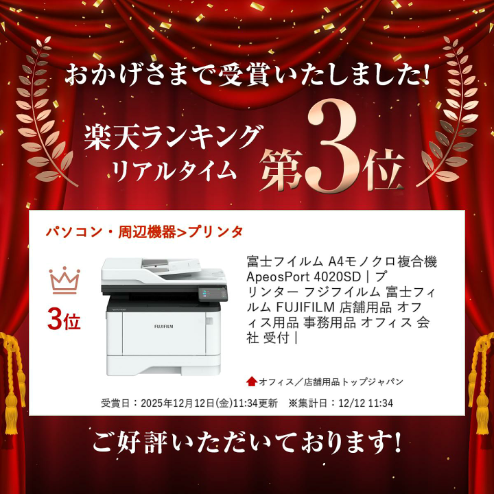楽天市場】富士フイルム A4モノクロ複合機 ApeosPort 4020SD