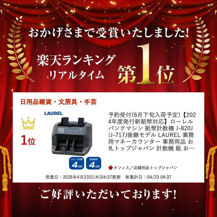 楽天市場】予約受付(6月下旬入荷予定)【2024年度発行新紙幣対応