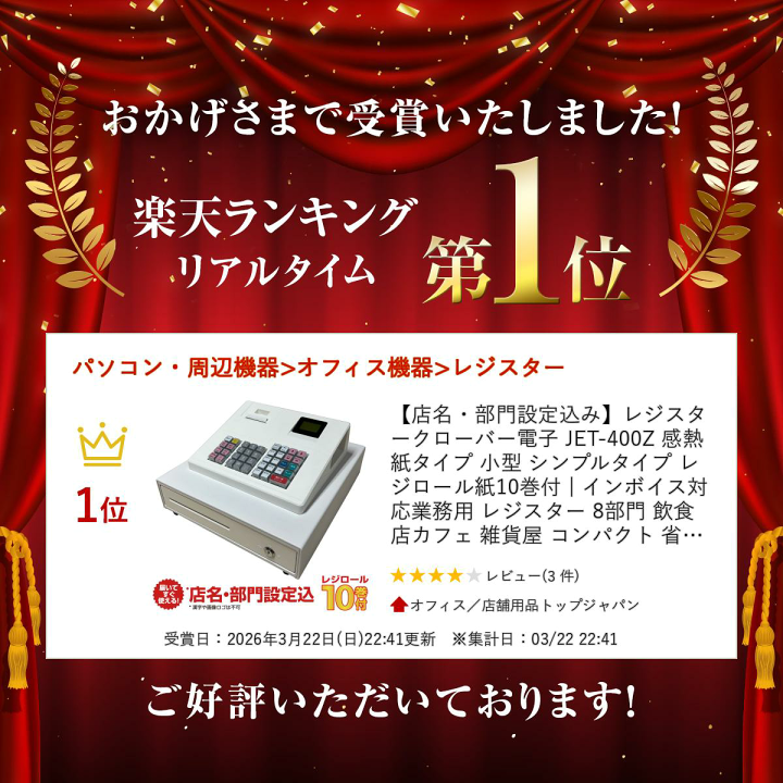 楽天市場】【SS期間中 P2倍】【店名・部門設定込み】レジスター