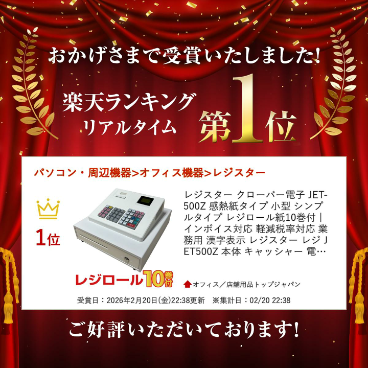 楽天市場】レジスター クローバー電子 JET-500Z 感熱紙タイプ 小型