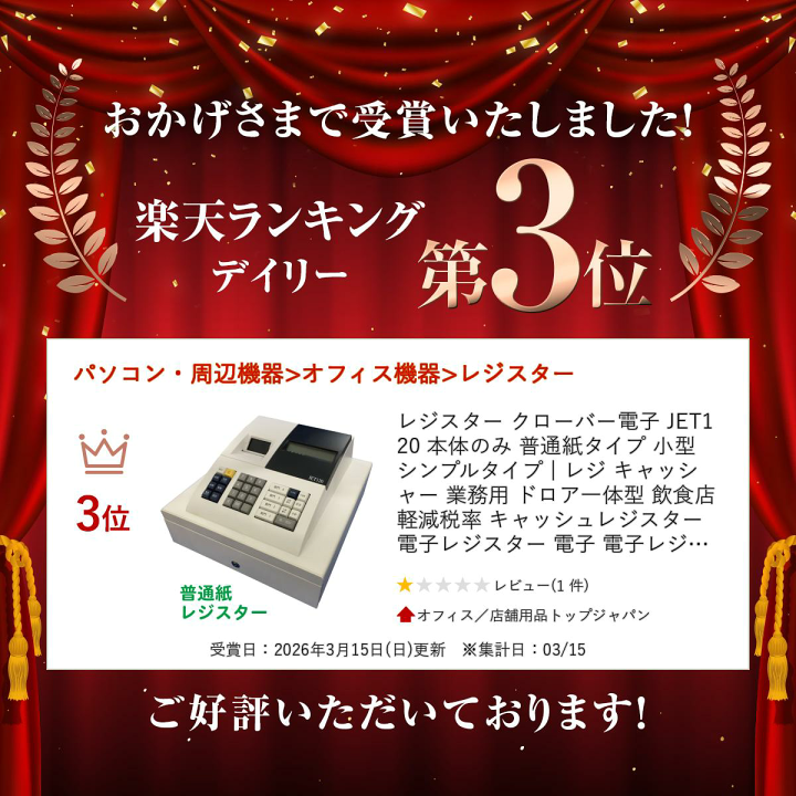 CLOVER JET120 レジスタ　美品 s6101-clv-5000_5.jpg