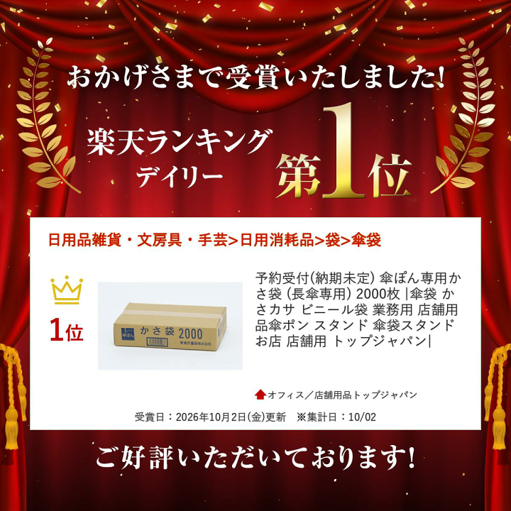 楽天市場】【SS期間中 P2倍】傘ぽん専用かさ袋 (長傘専用) 2000枚 |傘