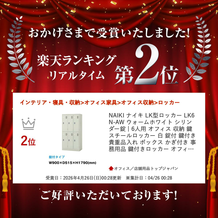 最終値下げ 美品 ナイキ 6人用ロッカー 鍵付き 引き取り限定