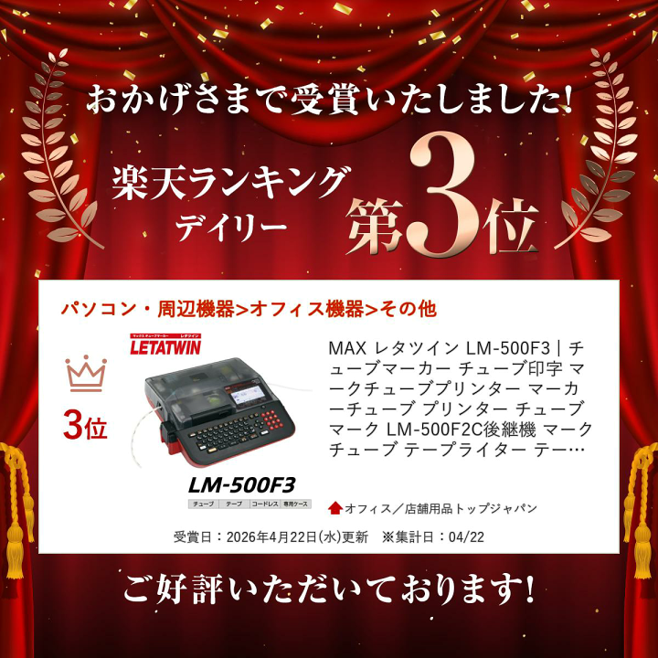 楽天市場】MAX レタツイン LM-500F3 | チューブマーカー チューブ印字