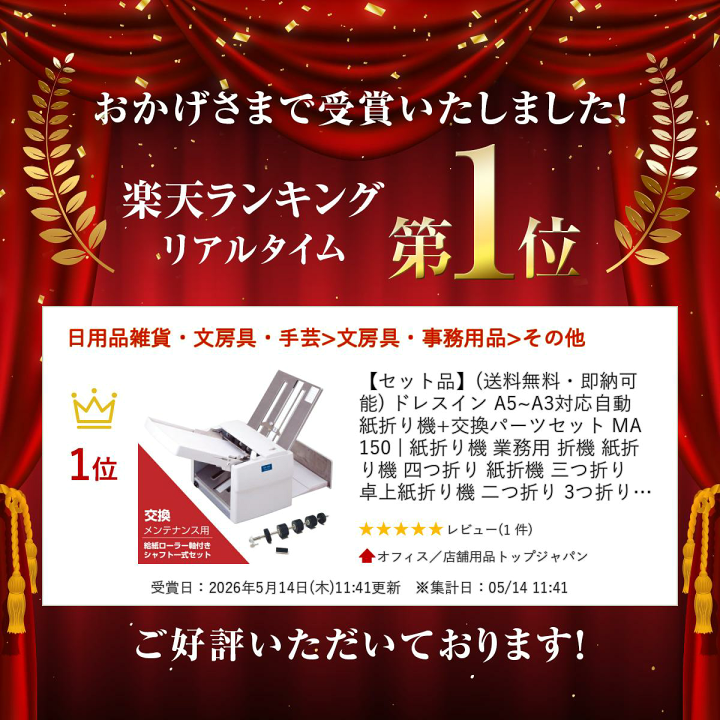 楽天市場】【セット品】(送料無料・即納可能) ドレスイン A5~A3対応