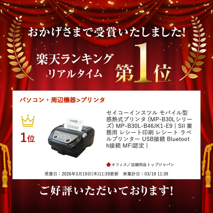 楽天市場】セイコーインスツル モバイル型感熱式プリンタ (MP-B30L 