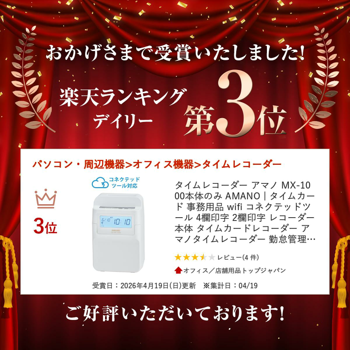 タイムレコーダーMX-1000と 新品未開封の12人用カードラックをセットで出品 Amazon.co.jp: AMANO タイムレコーダー MX-1000 : 文房具・オフィス用品