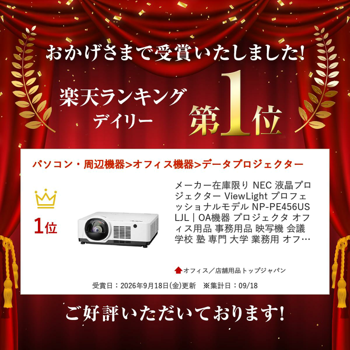 楽天市場】メーカー在庫限り NEC 液晶プロジェクター ViewLight