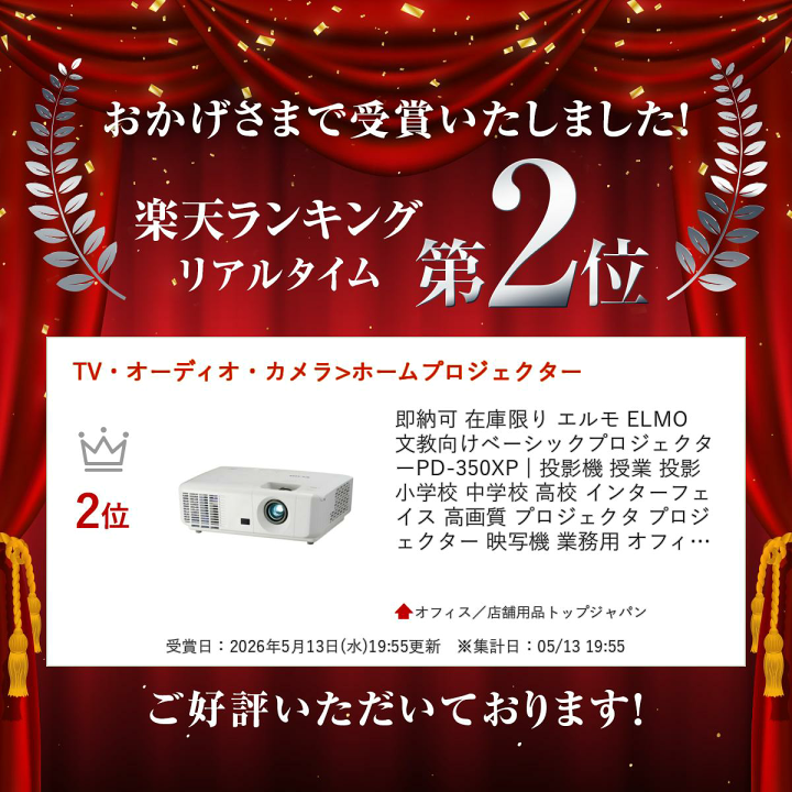 楽天市場】即納可 在庫限り エルモ ELMO 文教向けベーシック