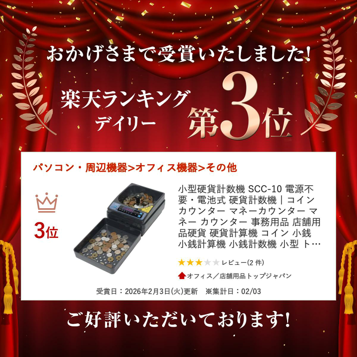 楽天市場】小型硬貨計数機 SCC-10 電源不要・電池式 硬貨計数機