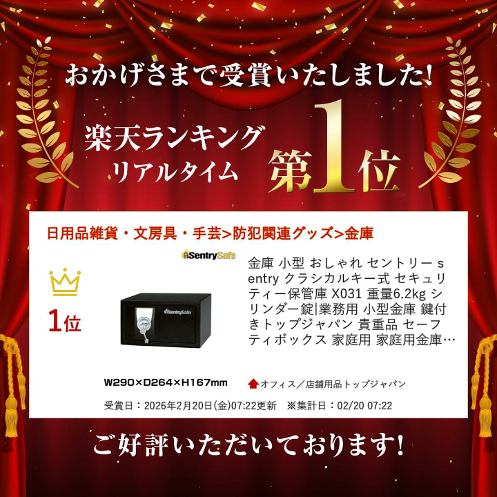 楽天市場】金庫 小型 おしゃれ セントリー sentry クラシカルキー式