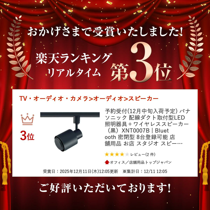 Panasonicワイヤレススピーカー XNT0007B Panasonic（パナソニック） 予約受付(2026年2月上旬入荷)パナソニック