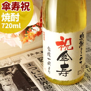 Pjv[g 80NO̐VtIxɃbZ[WY{iĒyؔTz720ml j  v[g Mtg J LOi C~    c c 