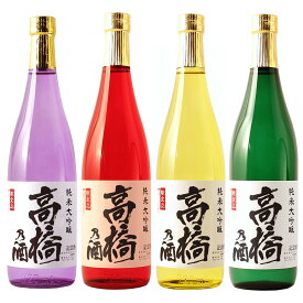 高橋さんに贈る 母の日 退職祝い ギフト 選べる日本酒(純米大吟醸)・本格焼酎(純米酒粕) 【高橋さんの酒】 送料無料 金箔入り720ml 専用化粧箱入り プレゼント 男性 女性 記念品 父 母【還暦 古希 喜寿 傘寿 米寿 卒寿】