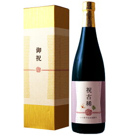 ≪古希祝い専用黒瓶焼酎≫古希（70歳）に贈る 酒粕焼酎 金箔入り本格焼酎 720ml ［化粧箱入り］【古希祝い 母の日 退職祝い ギフト 男性 女性 上司 プレゼント 焼酎 内祝い お返し 紫の風呂敷包装 父 母 】【あす楽】